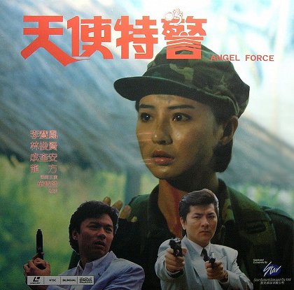 Tian shi te jing