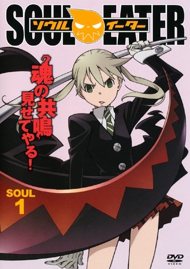 Todoke, Watashi no Tamashii: Kawaita Kokoro, Tamaranai Kodoku no Naka de...?