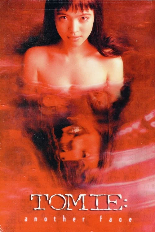 Tomie: anaza feisu