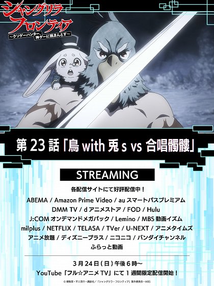 Tori with usagis vs gaššó dokuro