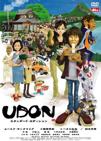 Udon