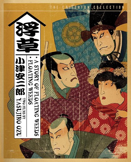Ukikusa monogatari