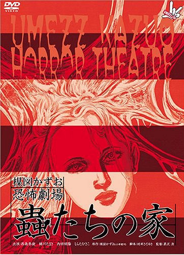 Umezu Kazuo: Kjófu gekidžó – Mušitači no ie