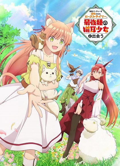 Unmei no Deai