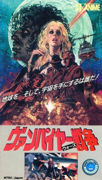 Vampire Wars