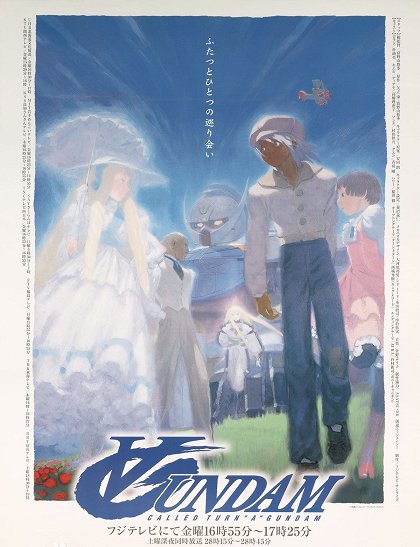 Wasurerareta Kako