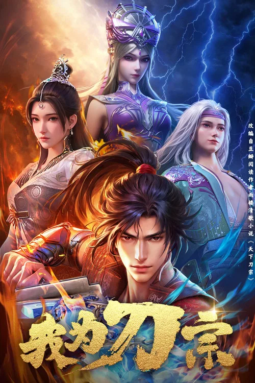Wo Wei Dao Zong