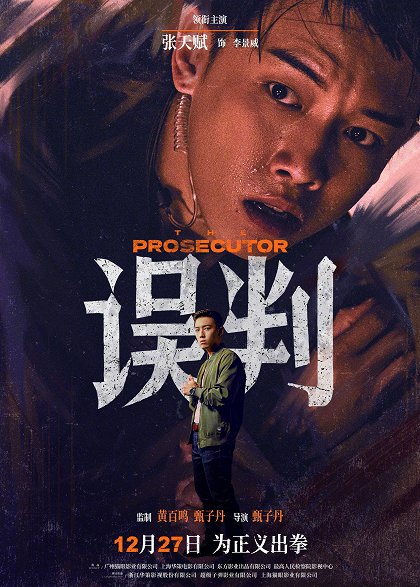 Wu pan