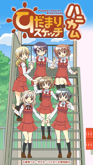 Hidamari Sketch – Série 5