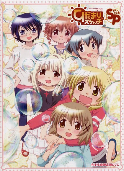 Hidamari Sketch – Série 4