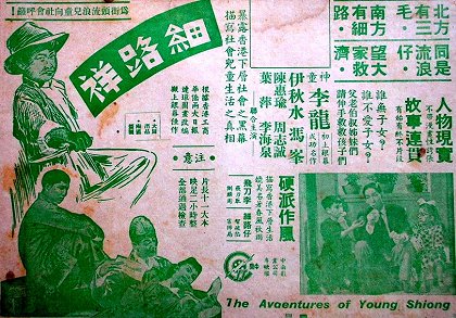Xi lu xiang