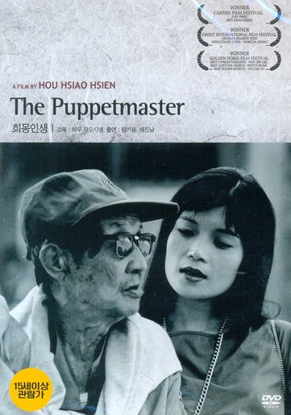 Xi meng ren sheng