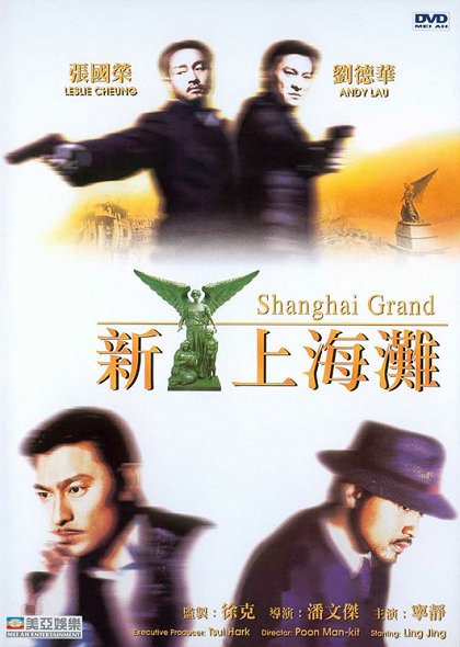 Xin Shang Hai tan