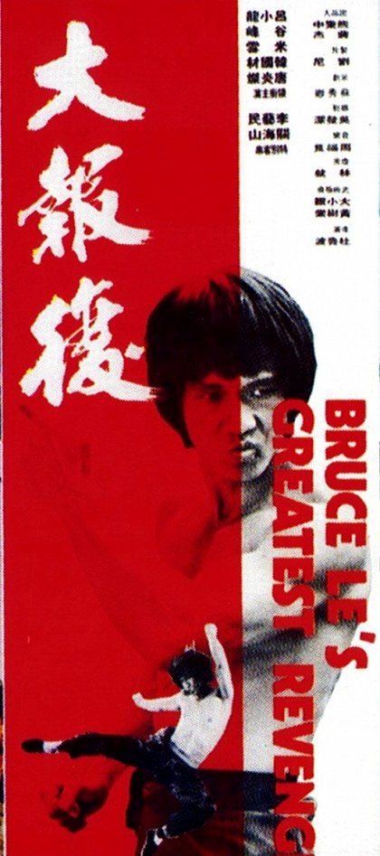 Yan bao fu