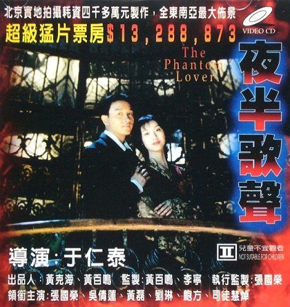 Ye ban ge sheng