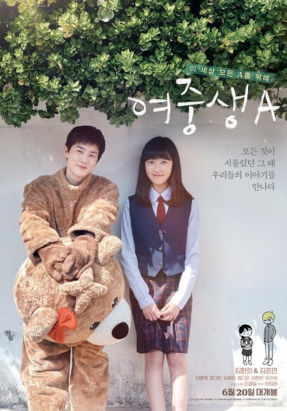 Yeojungsaeng A