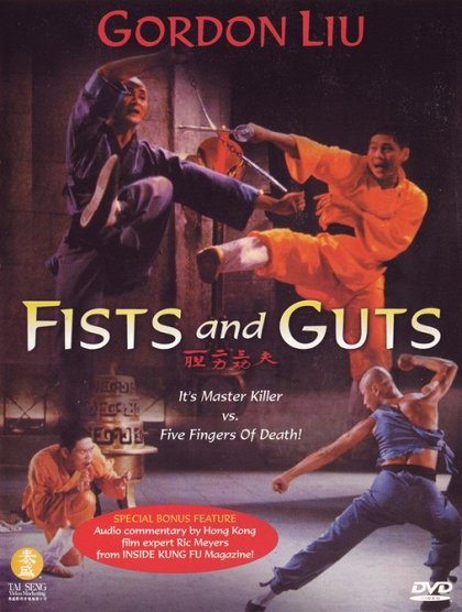 Yi dan er li san gong fu