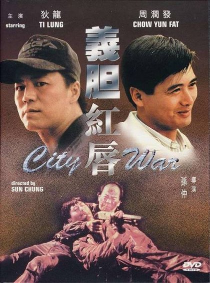 Yi dan hong chun