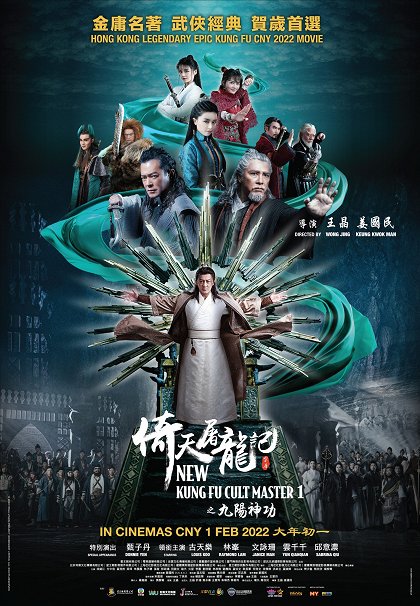 Yi tin to lung gei
