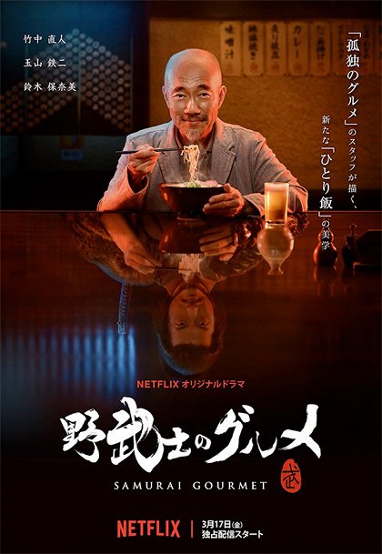 雨漏りのコの字カウンター