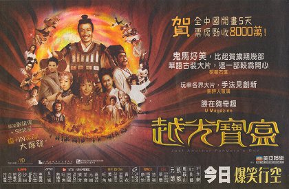 Yue guang bao he
