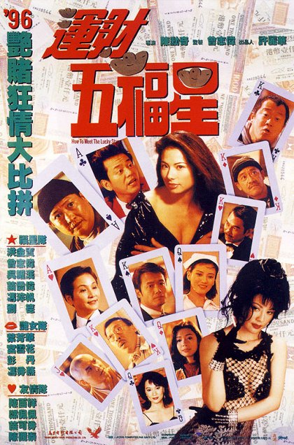 Yun cai wu fu xing