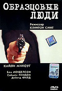 Zatracení rebelové