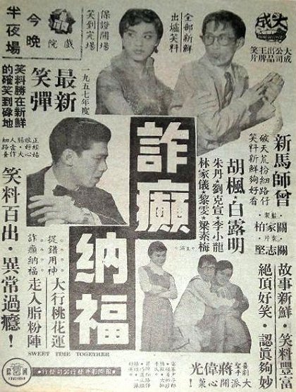 Zha dian na fu